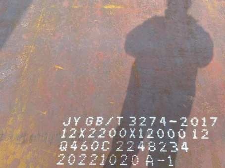 临翔Q460高强钢板