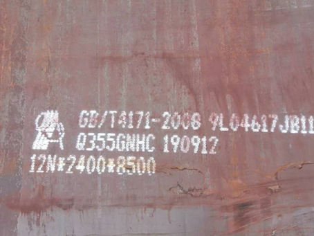 临翔Q345NS耐酸钢板